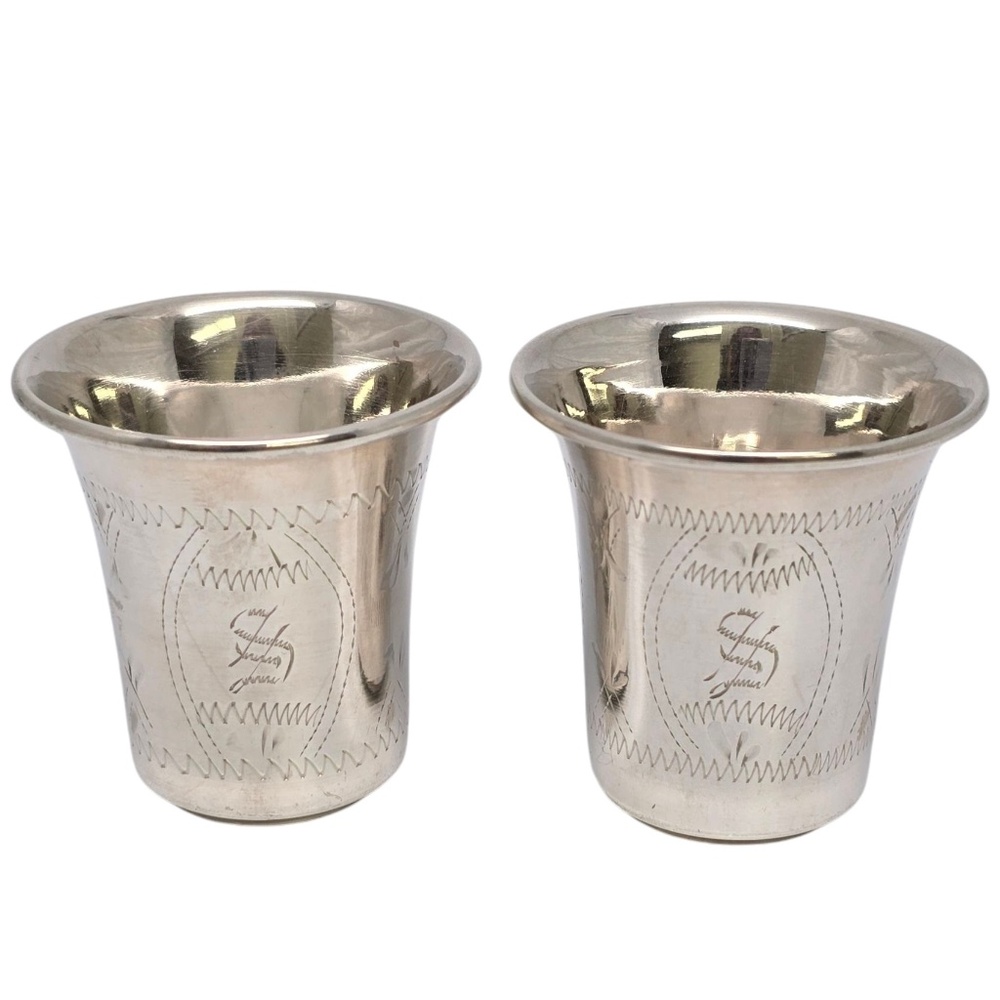 Set of 2 Sterling Silver Kiddush/Shot Cups with Engraving #21020